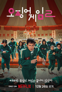 When creator and director Hwang Dong-hyuk announced the development of Squid Game season two, expectations were through the roof, and fans were eagerly waiting for a continuation of season one. Unfortunately, what followed was a second season that relied too heavily on rehashed ideas — excluding the shock factor — and characters who feel completely underdeveloped.